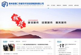 玉屏县城市开发投资集团有限公司