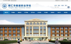 玉屏县数据职校