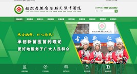 玉屏县中医院网站