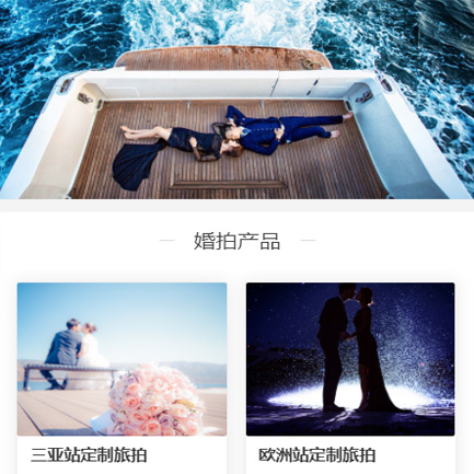 玉屏县婚纱摄影预约小程序开发