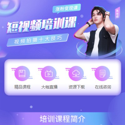 玉屏县短视频制作培训小程序开发